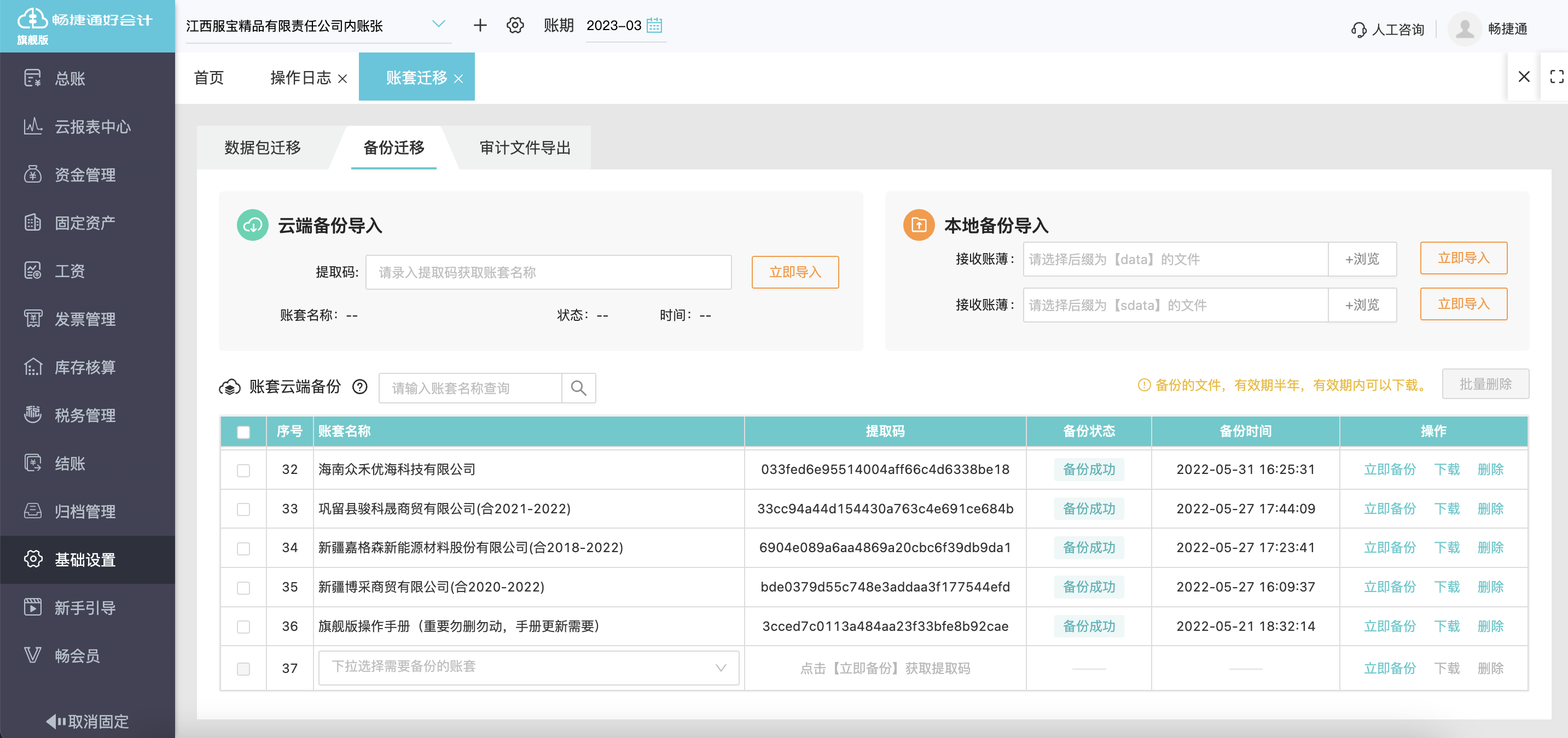 酒店管理如何選擇合適的財(cái)務(wù)軟件？關(guān)鍵考量與推薦